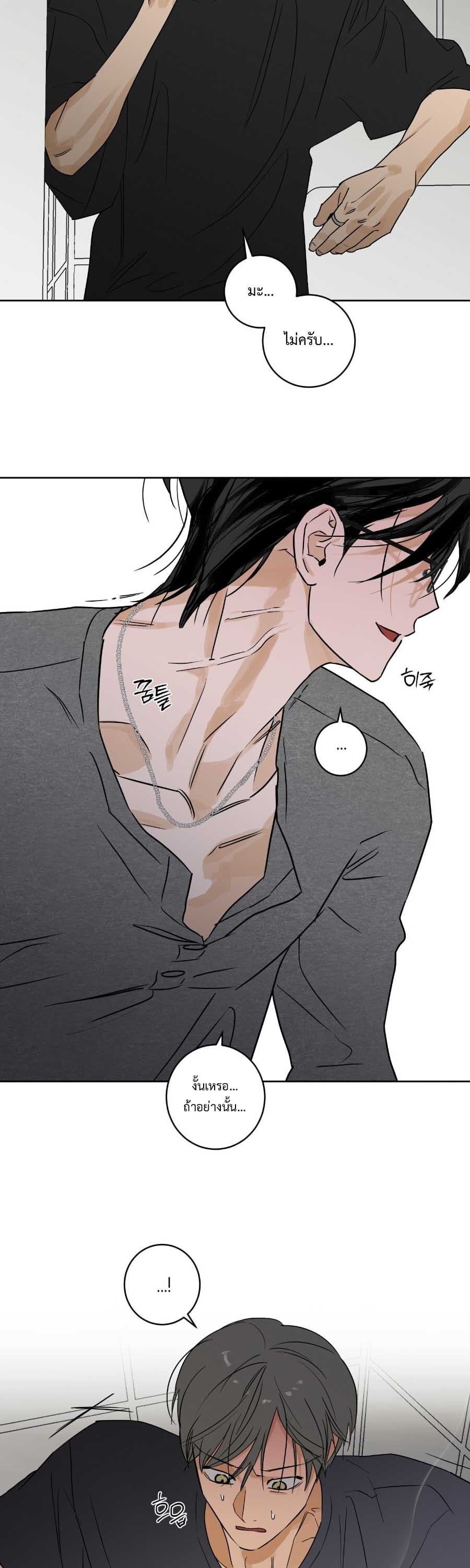 Full Book ตอนที่ 22 - รูปที่ 2